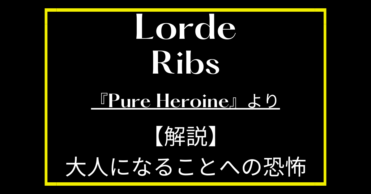 Lorde-Ribs