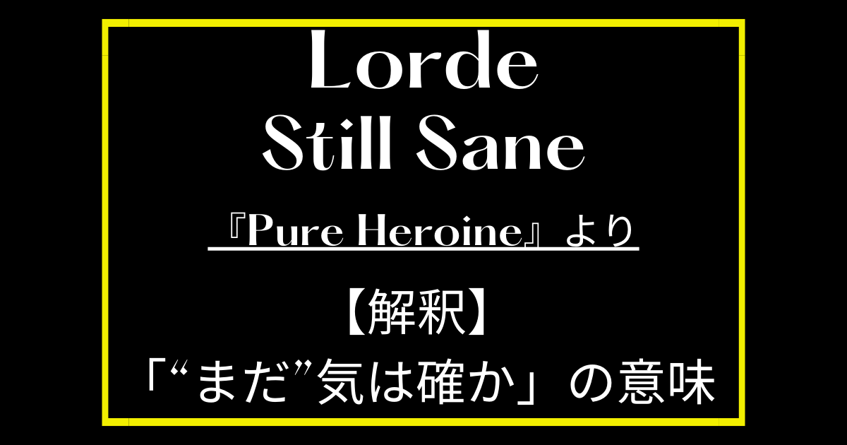 Lorde-Still-Sane