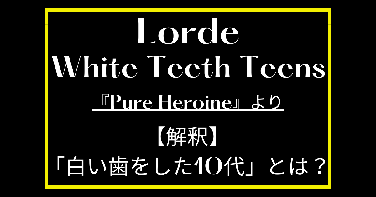 Lorde-White-Teeth-Teens