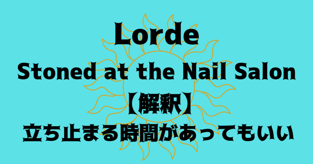 Lorde_Stoned_At_The_Nail_Salon