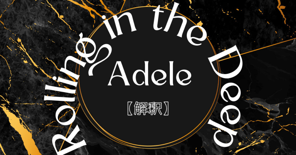Adele-Rolling-in-the-deep