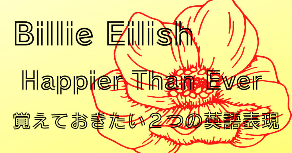 Billie-Eilish-Happier-Than-Ever