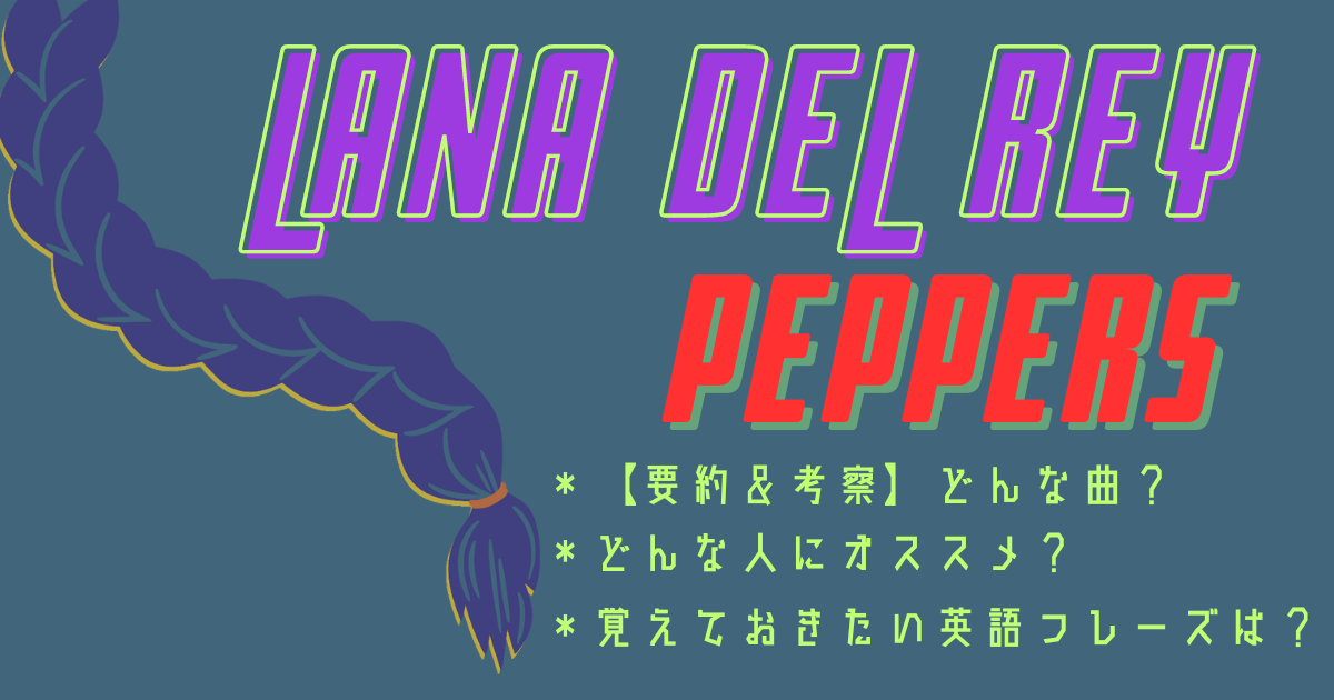 Lana-Del-Rey-Peppers