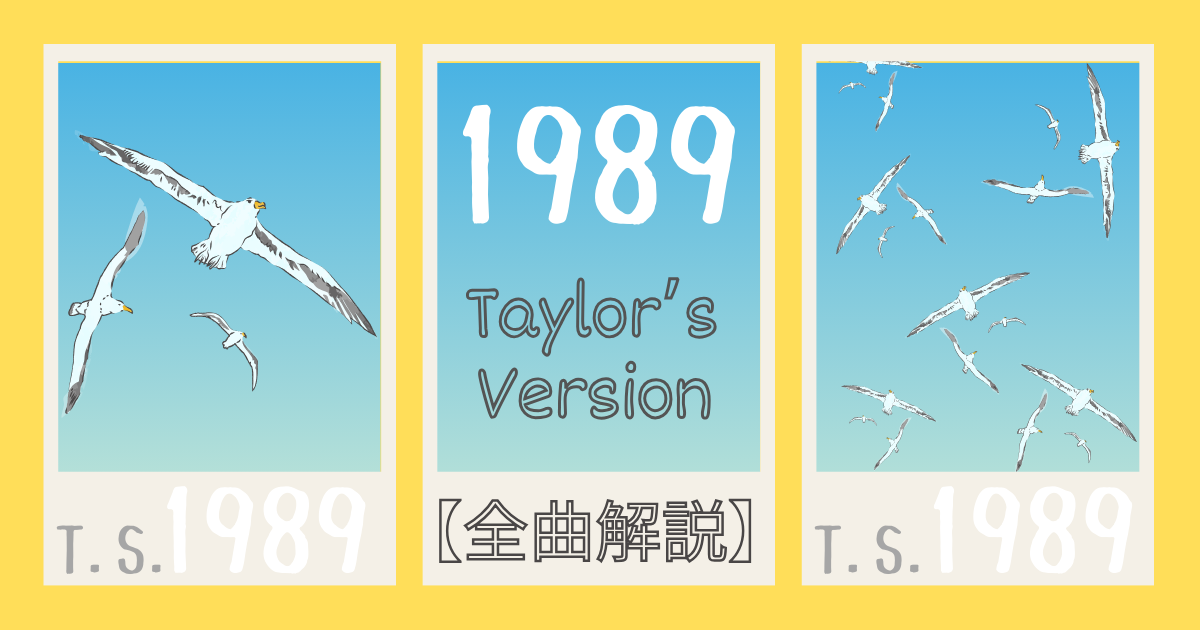 1989-Taylor's-Version