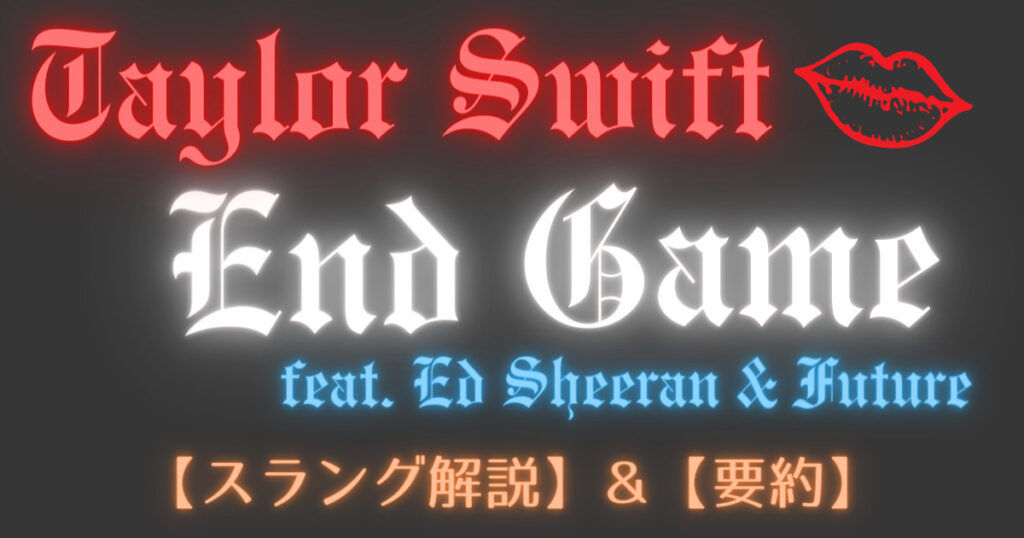 Taylor-Swift-End-Game-feat.-Ed-Sheeran-Future