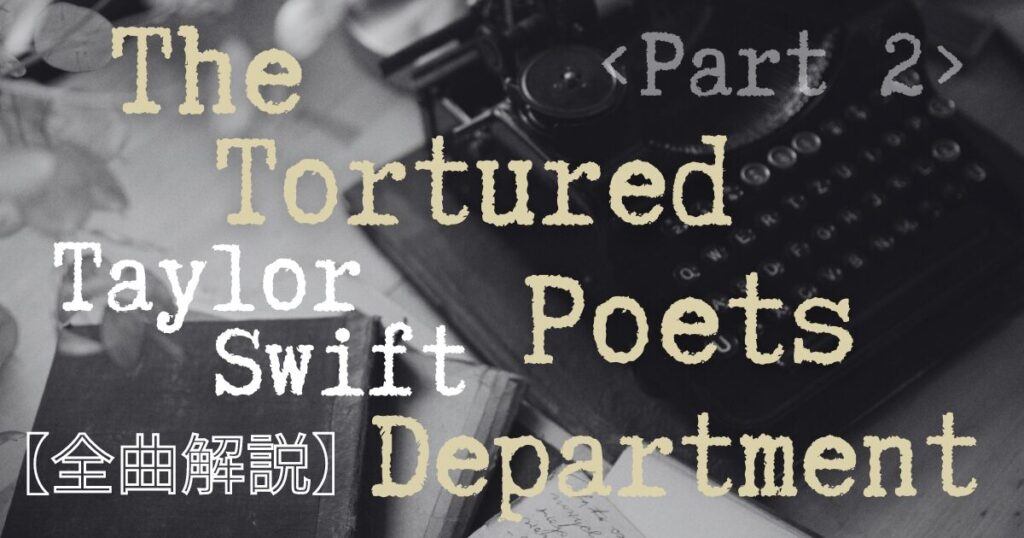 The-Tortured-Poets-Department-Taylor-Swift-part2
