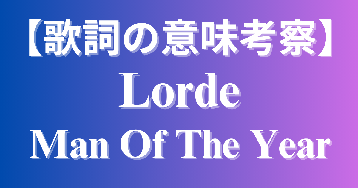 lorde-Man Of The Year