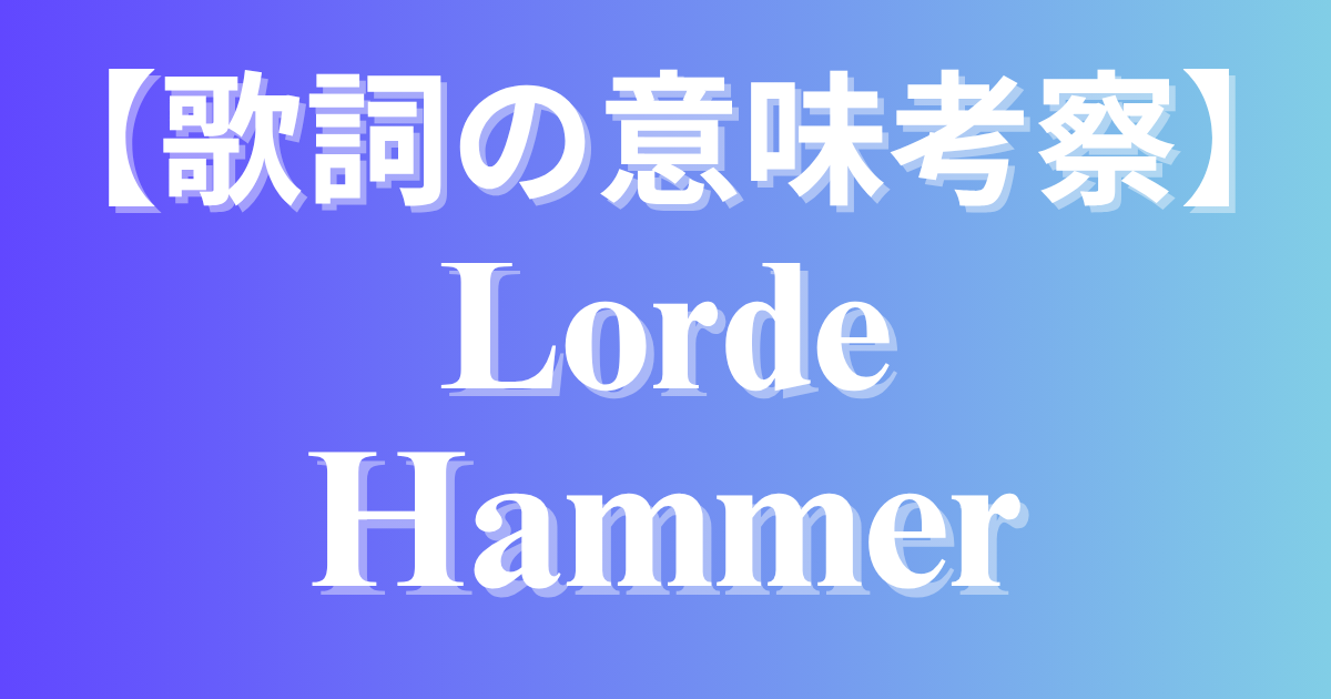 lorde-hammer